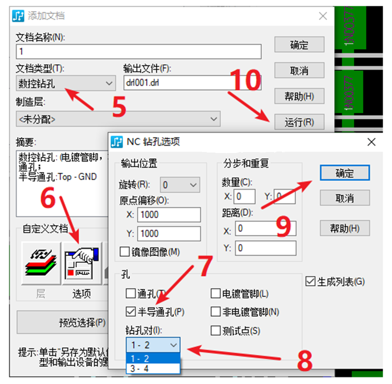 HDI孔輸出：先要在設(shè)置添加好對(duì)應(yīng)的起始層參數(shù)，輸出時(shí)選擇對(duì)應(yīng)的層一一輸出。